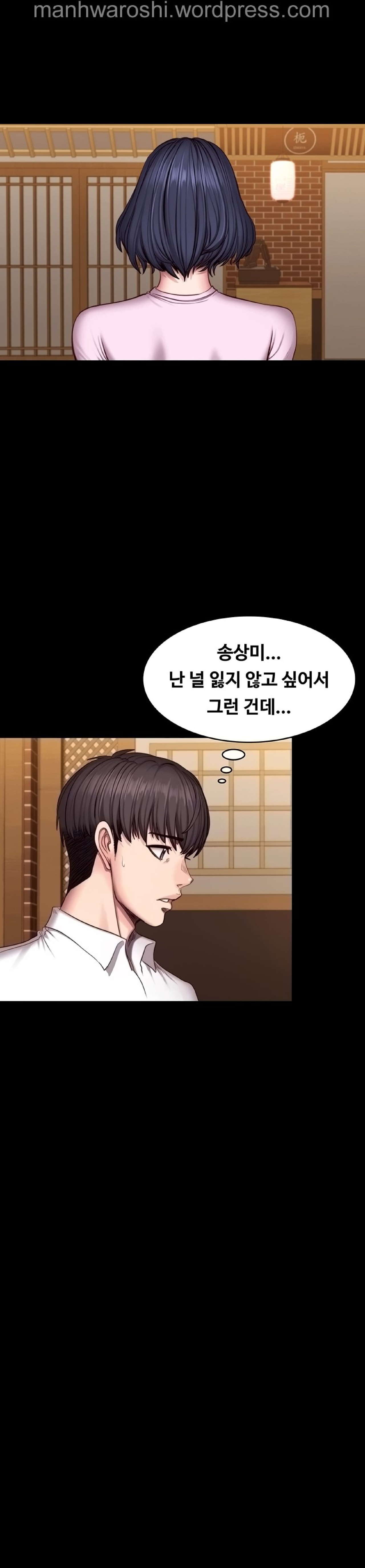 FITNESS Ch.49 page 7 full