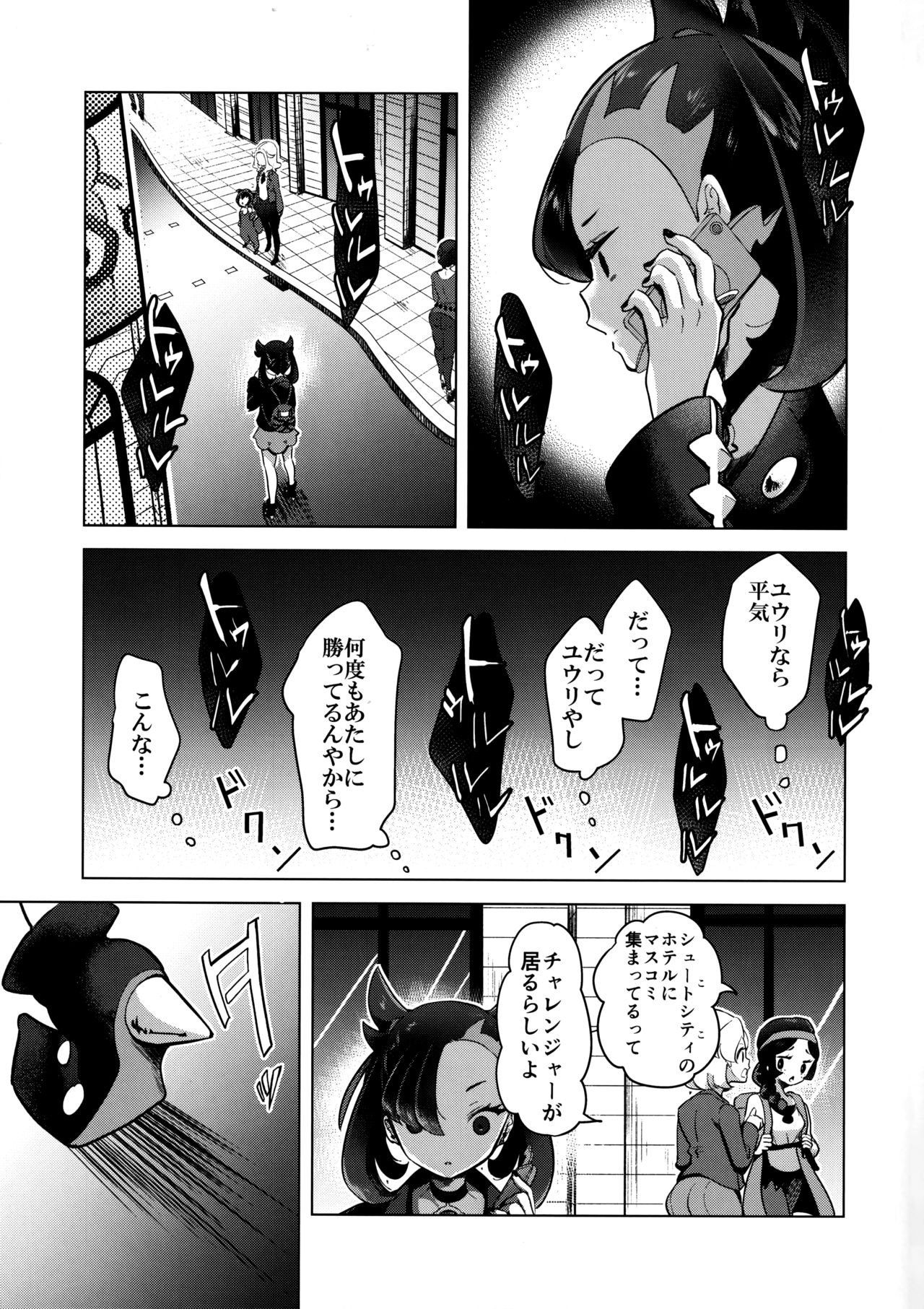 Marnie wa Yuuri kara Amai Ringo o Futatsu Moraimashita. page 10 full
