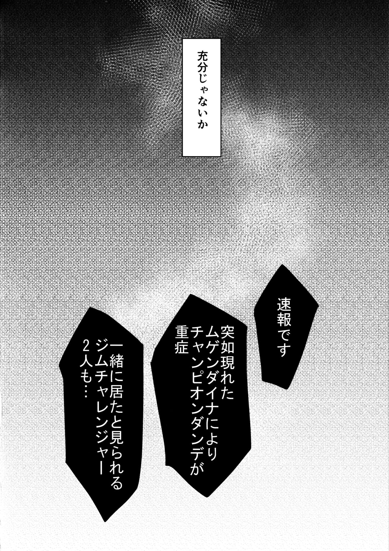 Marnie wa Yuuri kara Amai Ringo o Futatsu Moraimashita. page 9 full