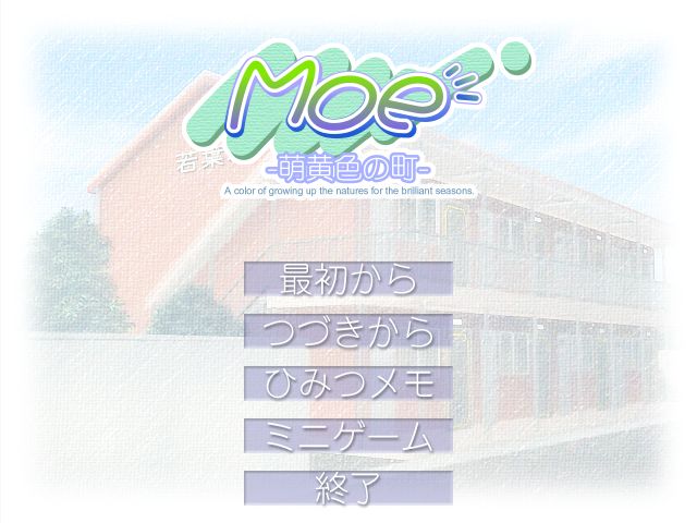 Moe ~ Moegiiro no machi page 1 full