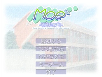 Moe ~ Moegiiro no machi cover
