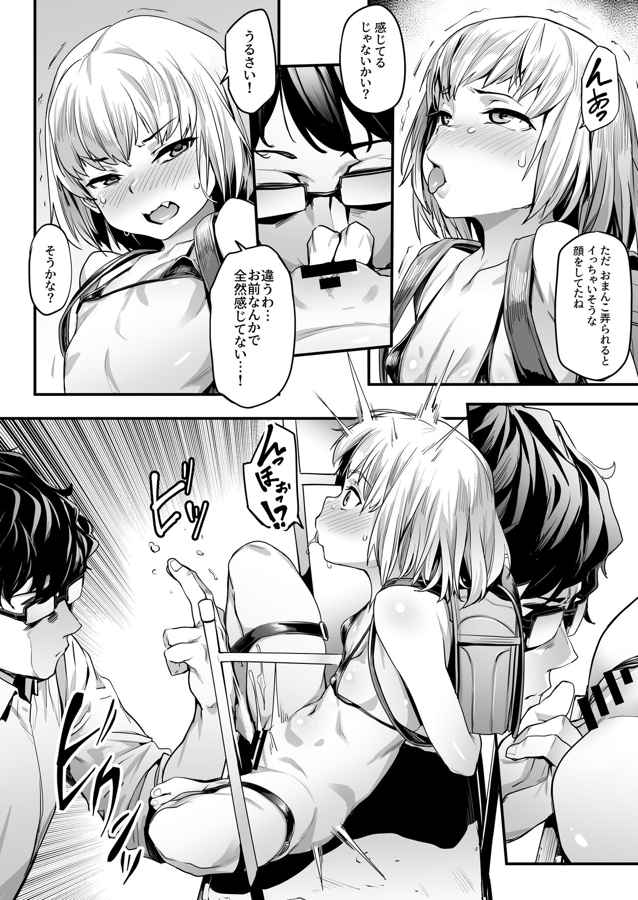Chiisana Boukun ni Saikyouiku o!! page 5 full