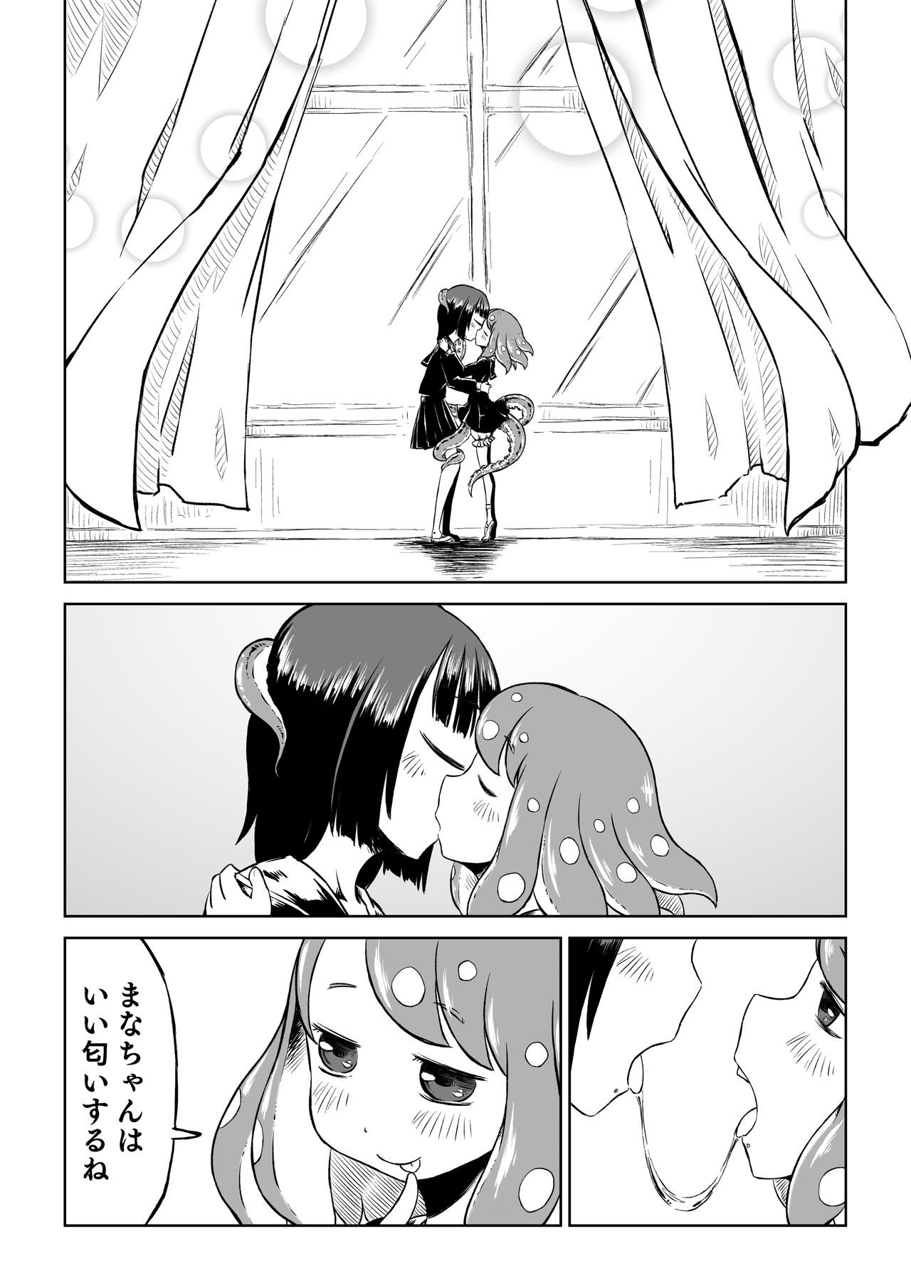 Tako Musume to Tangan Musume ga XX Suru Dake. page 8 full