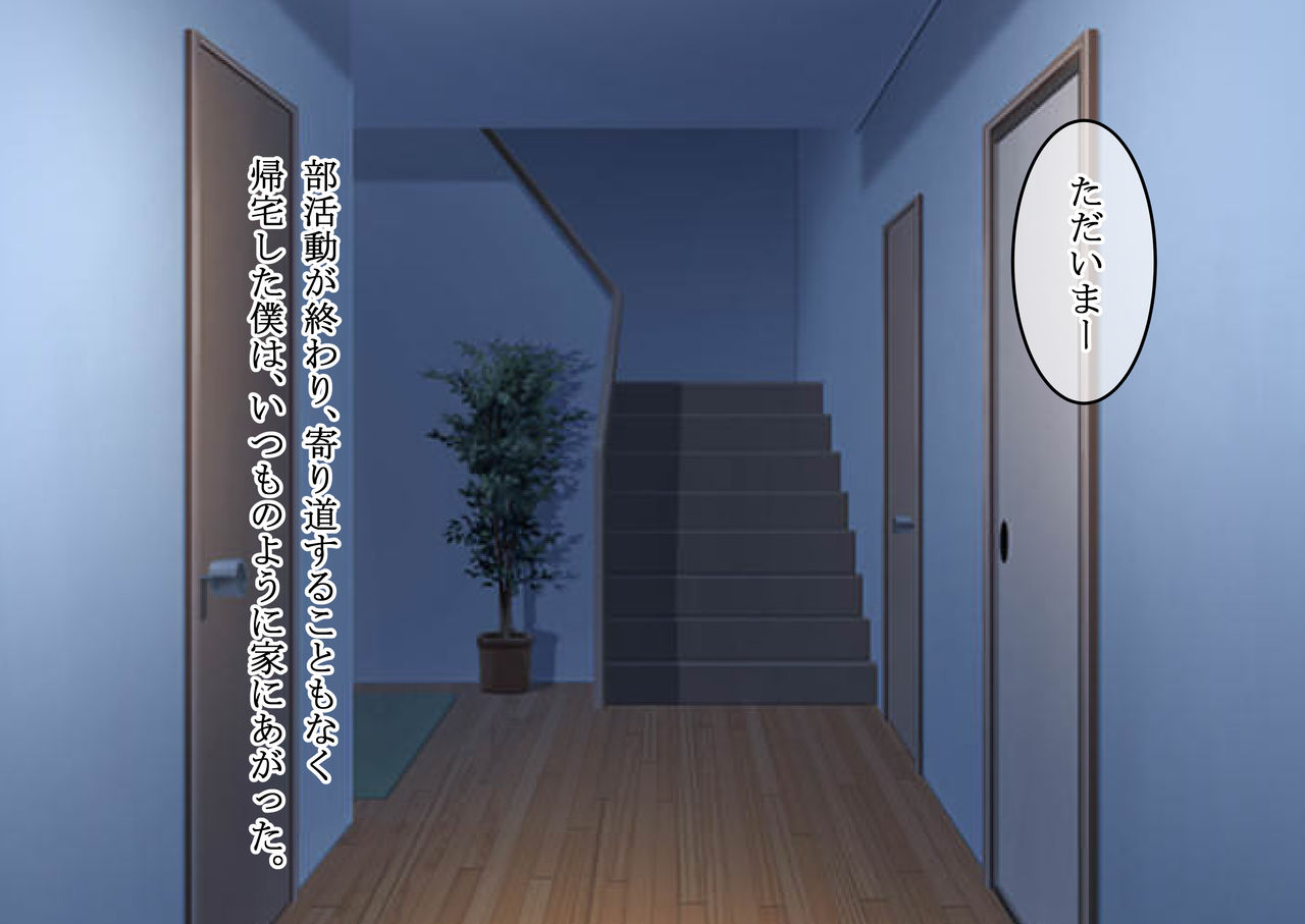 Daisuki na Ane wa Chichi no Onaho ni Natte ita page 2 full