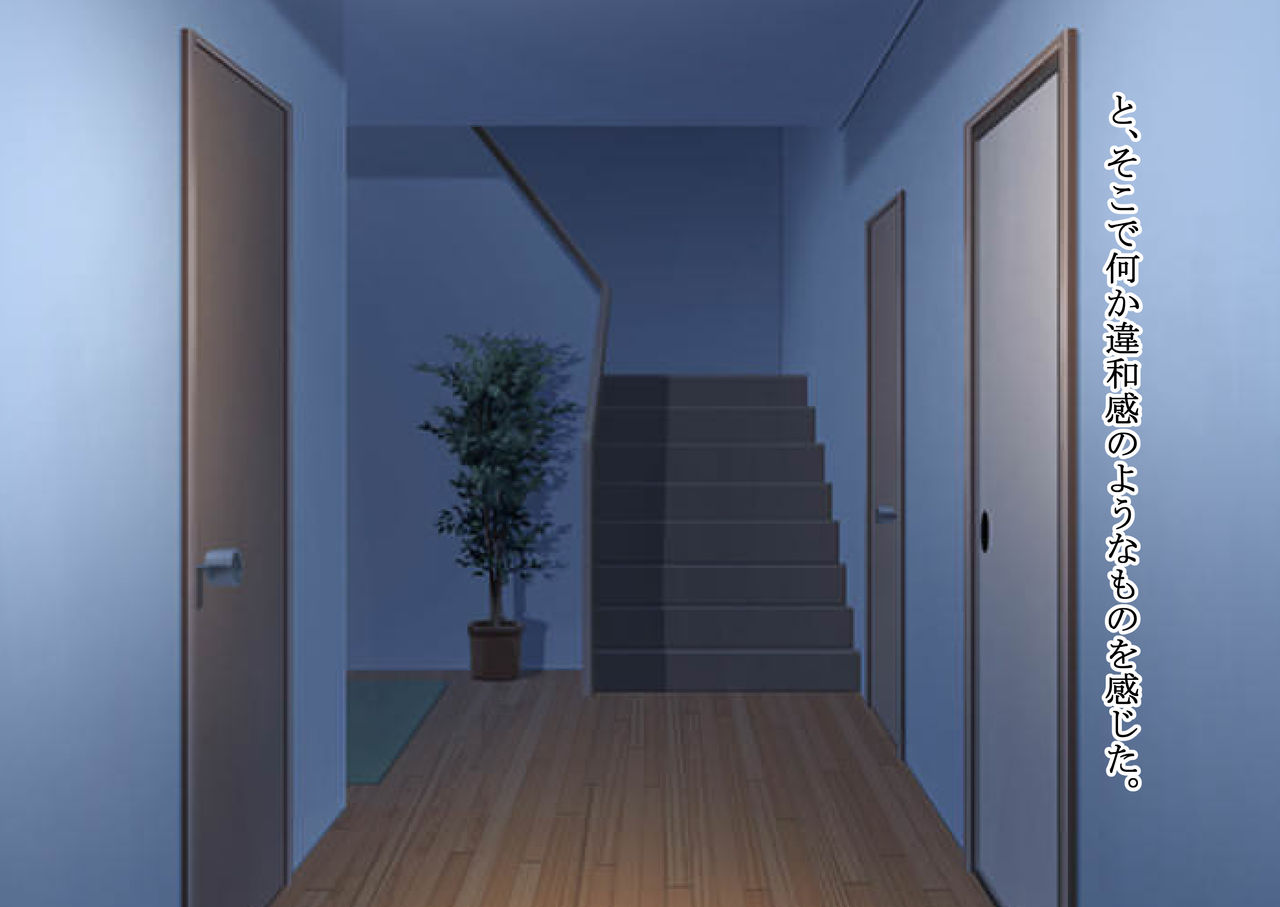 Daisuki na Ane wa Chichi no Onaho ni Natte ita page 5 full