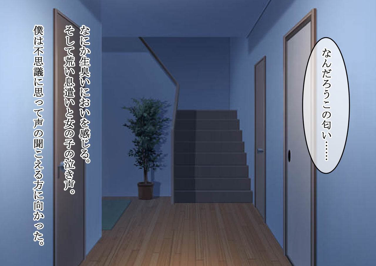 Daisuki na Ane wa Chichi no Onaho ni Natte ita page 6 full