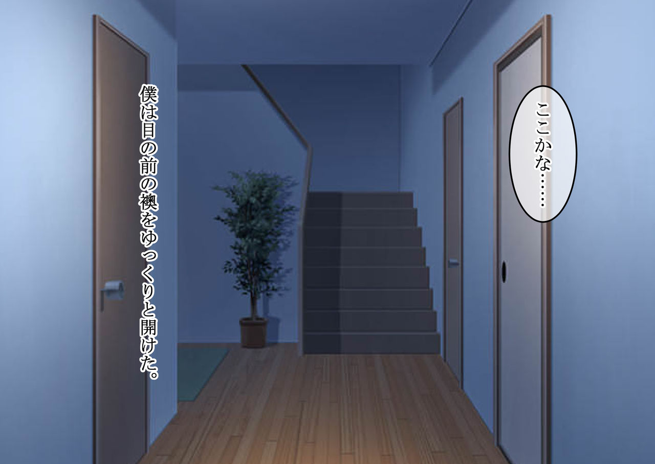 Daisuki na Ane wa Chichi no Onaho ni Natte ita page 7 full