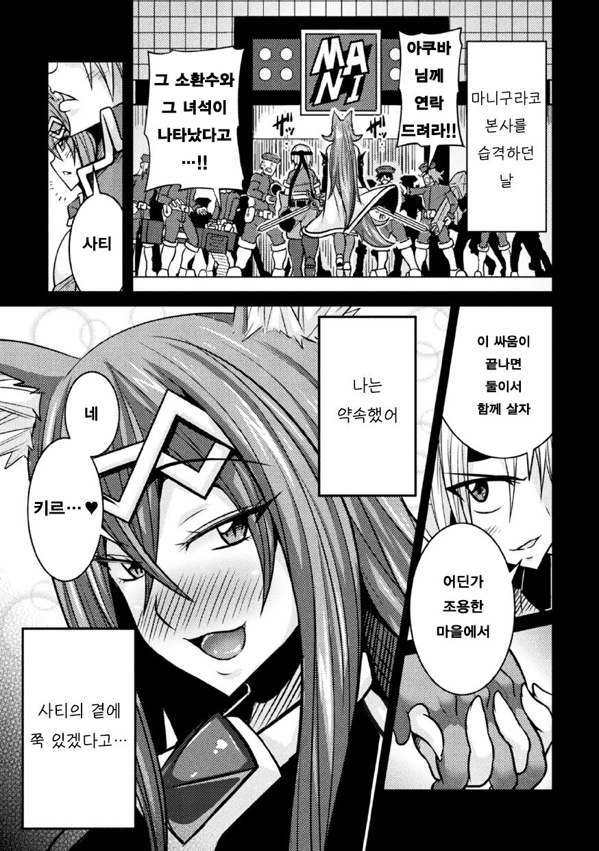 LOVE METER ~Netorareta Aibou~ #3 | LOVE METER ~네토라레당한 파트너~ #3 page 1 full