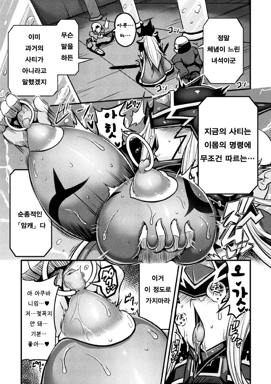 LOVE METER ~Netorareta Aibou~ #3 | LOVE METER ~네토라레당한 파트너~ #3 page 3 full