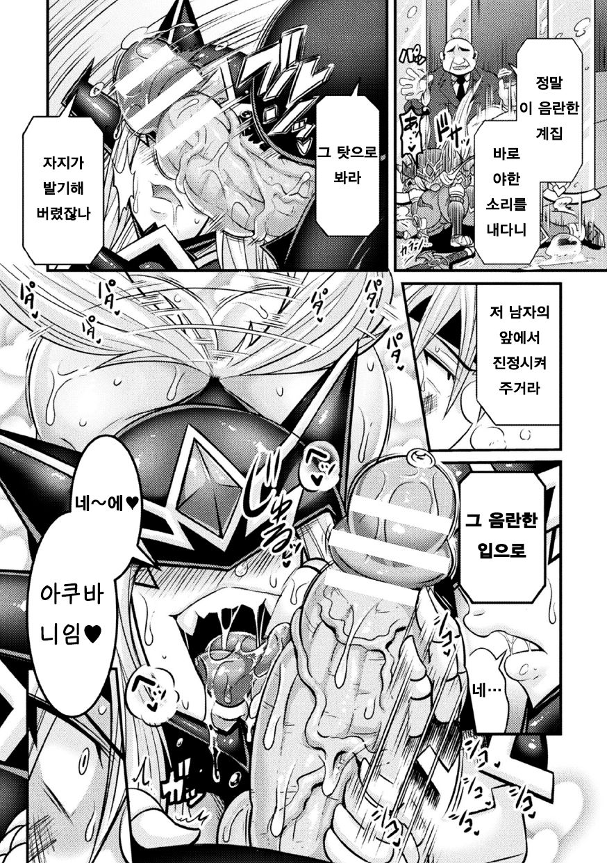 LOVE METER ~Netorareta Aibou~ #3 | LOVE METER ~네토라레당한 파트너~ #3 page 4 full