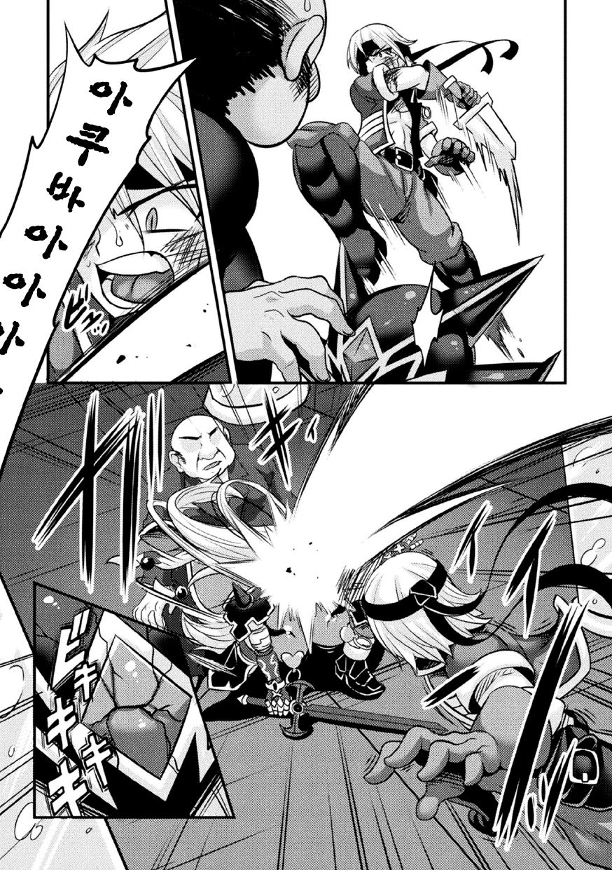 LOVE METER ~Netorareta Aibou~ #3 | LOVE METER ~네토라레당한 파트너~ #3 page 9 full