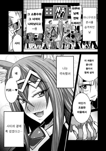 LOVE METER ~Netorareta Aibou~ #3 | LOVE METER ~네토라레당한 파트너~ #3 cover