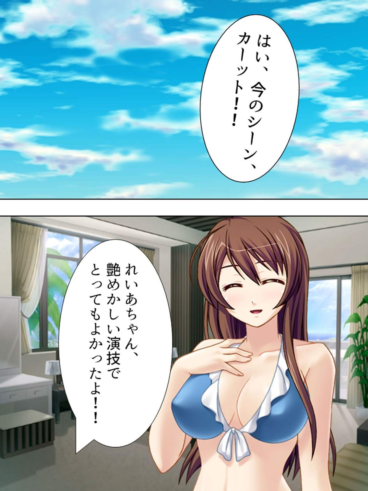 Wakaokusama wa AV Joyuu ~Bitch de Mizugi de Ero Shugyou!?~ Vol. 1 page 4 full