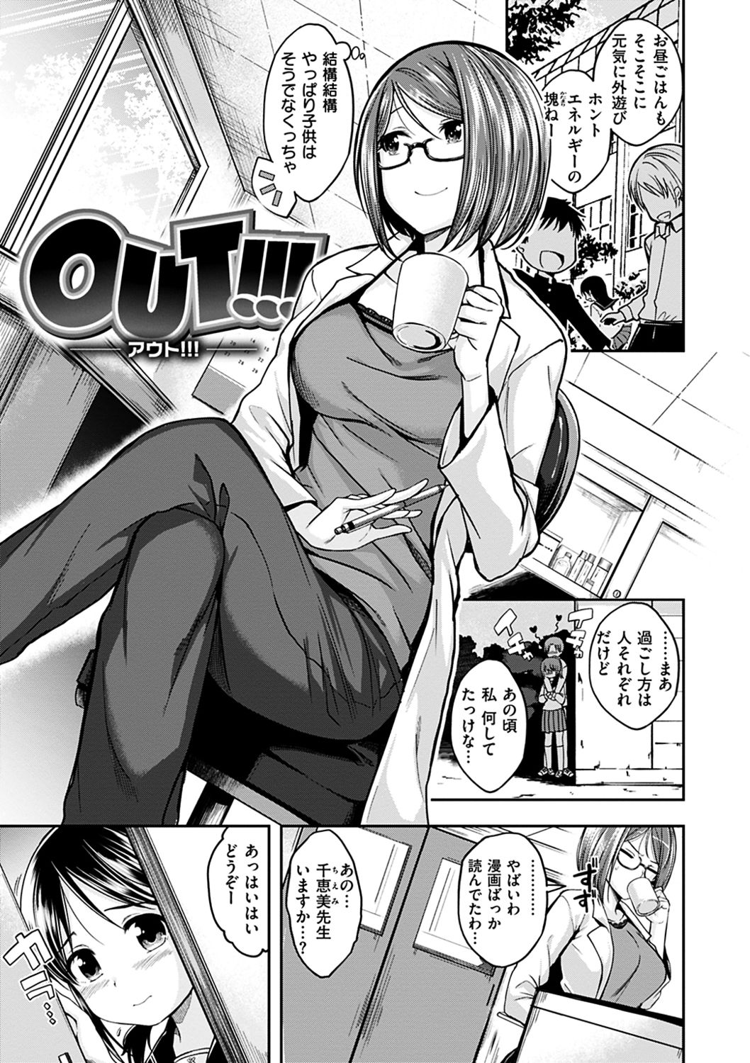 Fuck no Jikan - Time to Fxxk me page 3 full