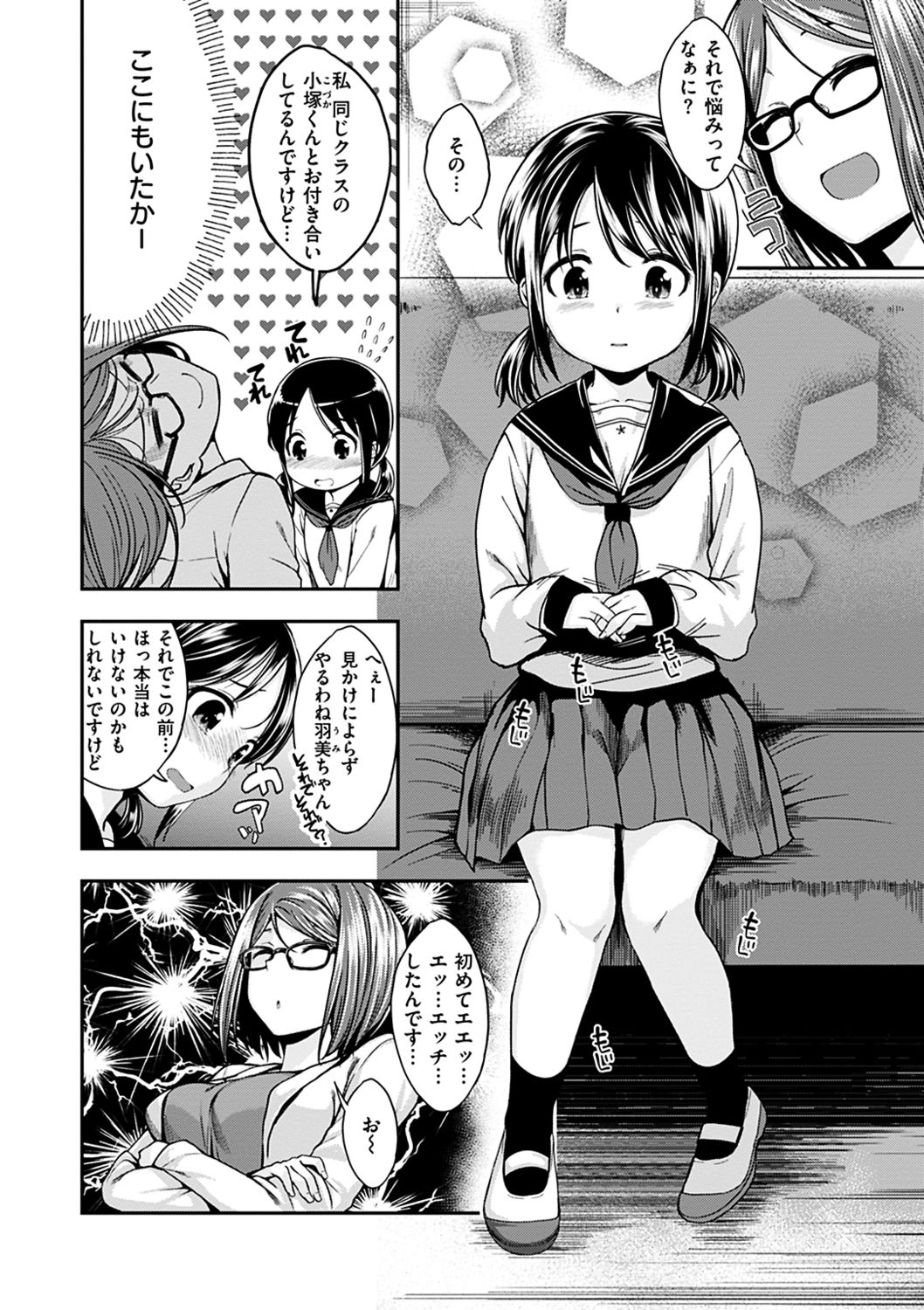 Fuck no Jikan - Time to Fxxk me page 4 full