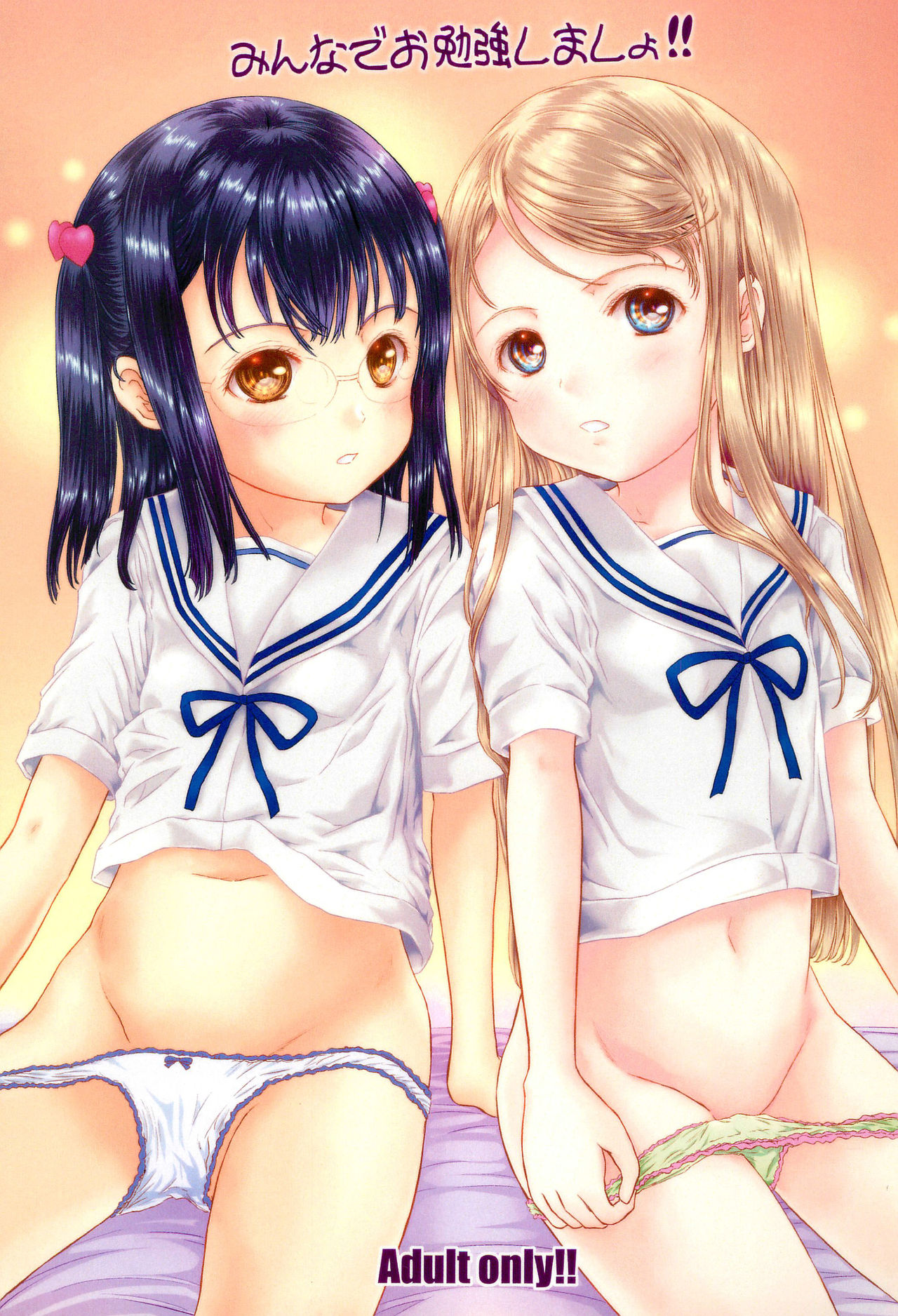 Minna de Obenkyou Shimasho!! page 1 full