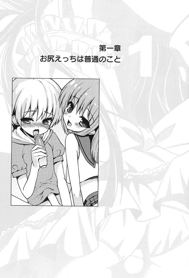 Futari de Dekirumon ~ Otokonoko no Tame no Ananie Nyuumon ~ page 6 full