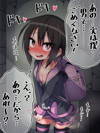 Okane ni Tsurarete Yattekita kedo Kyuu ni Kowaku natte Jihaku shita noni Nogashite Moraenai Otokonoko Shougakusei cover