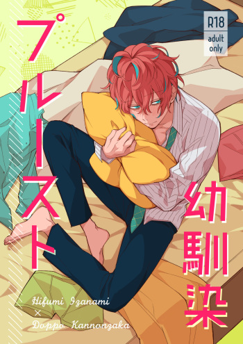 Osananajimi Proust cover