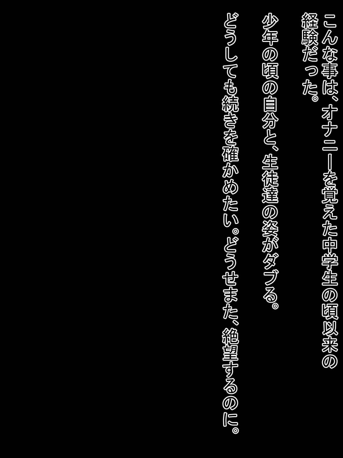Tsuma to Seito-tachi no Kinen Douga ~Bosei no Tsuyoi Kanojo to Sukebe na ○ki-domo~ Kouhen page 3 full