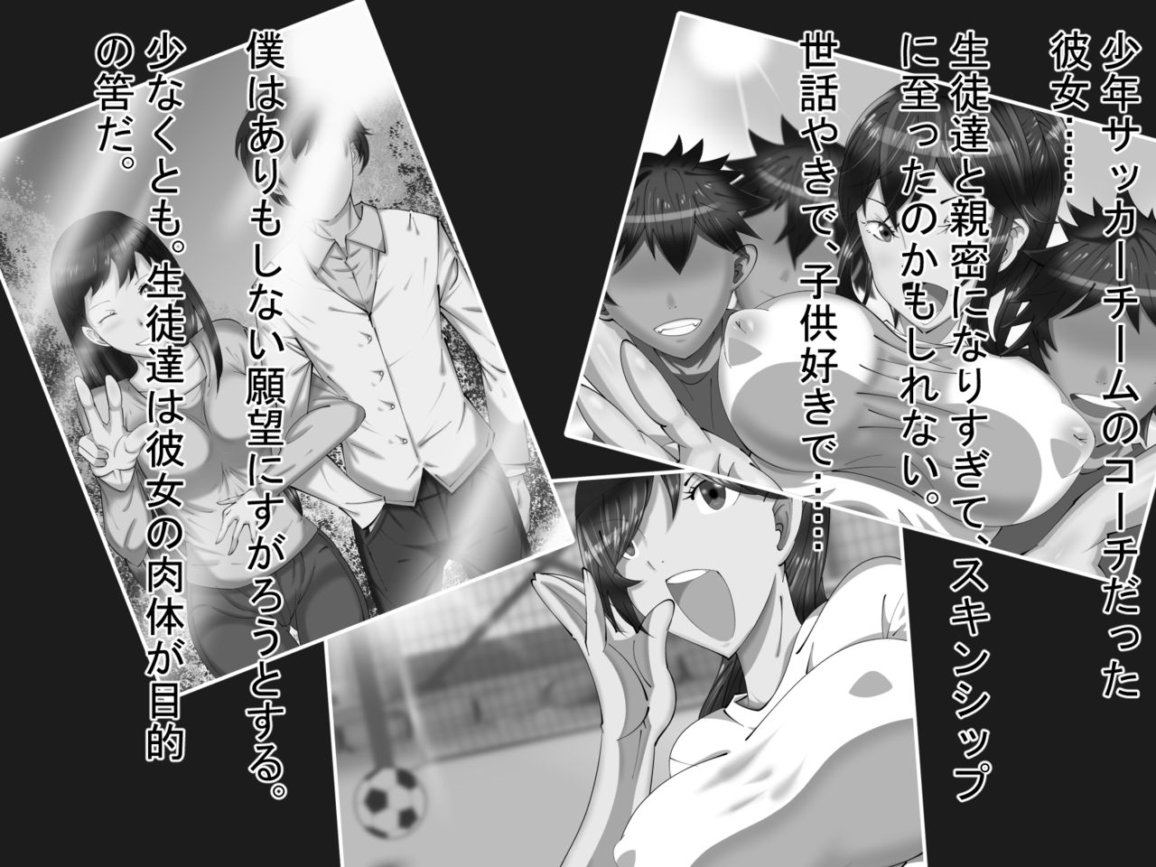 Tsuma to Seito-tachi no Kinen Douga ~Bosei no Tsuyoi Kanojo to Sukebe na ○ki-domo~ Kouhen page 7 full