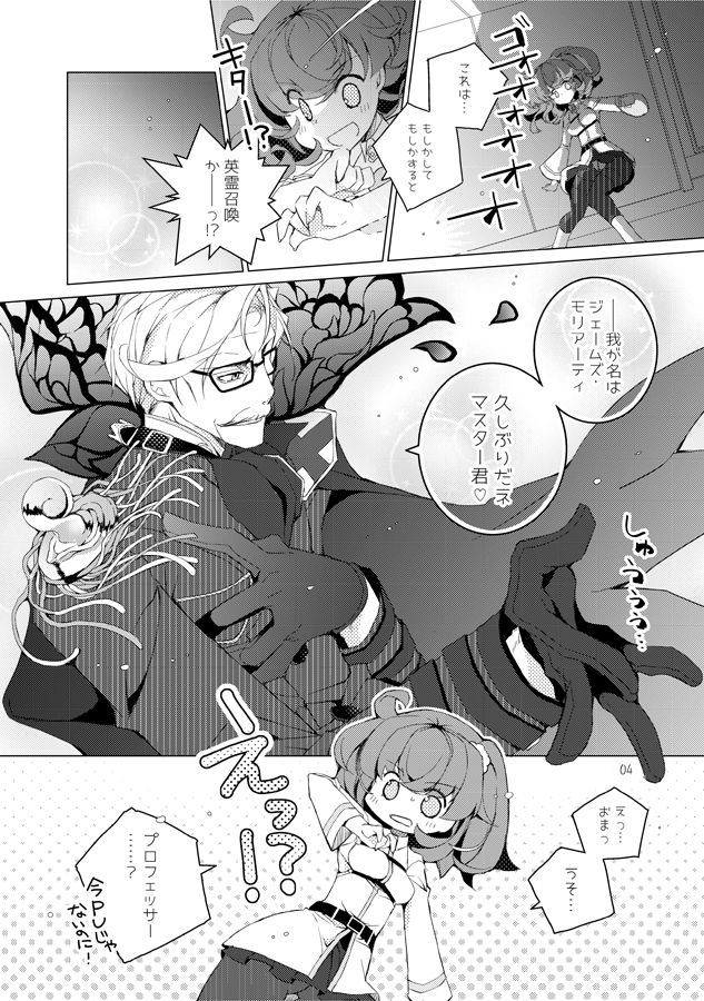 Rabirinsu gēmusample page 3 full
