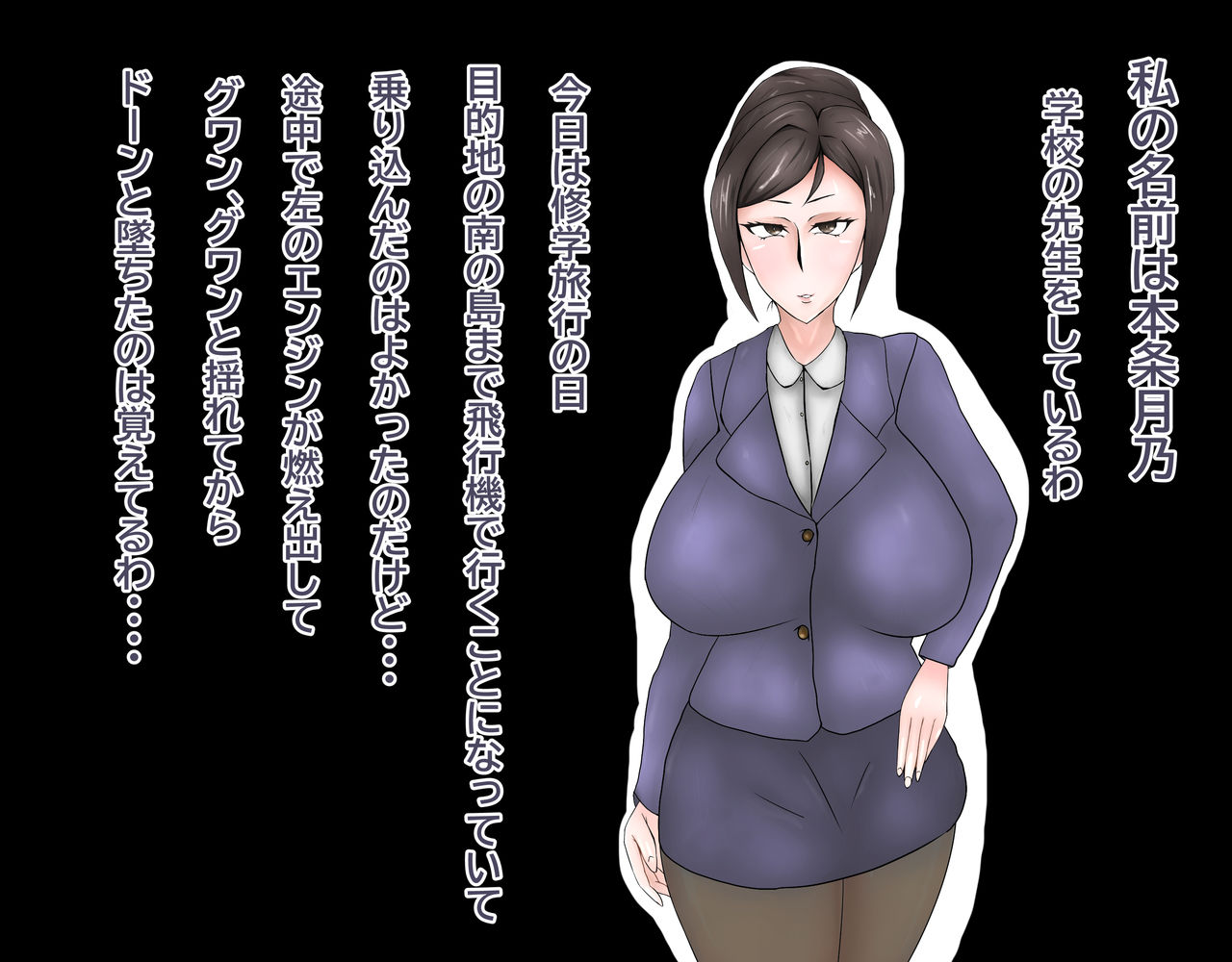 Buzoku Paradise ~Buzoku to Nihonjin no Koubi~ | Mating tribe and Japanese page 4 full