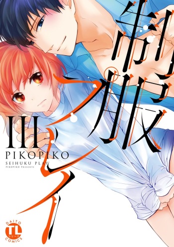 Seihuku Play 3 cover