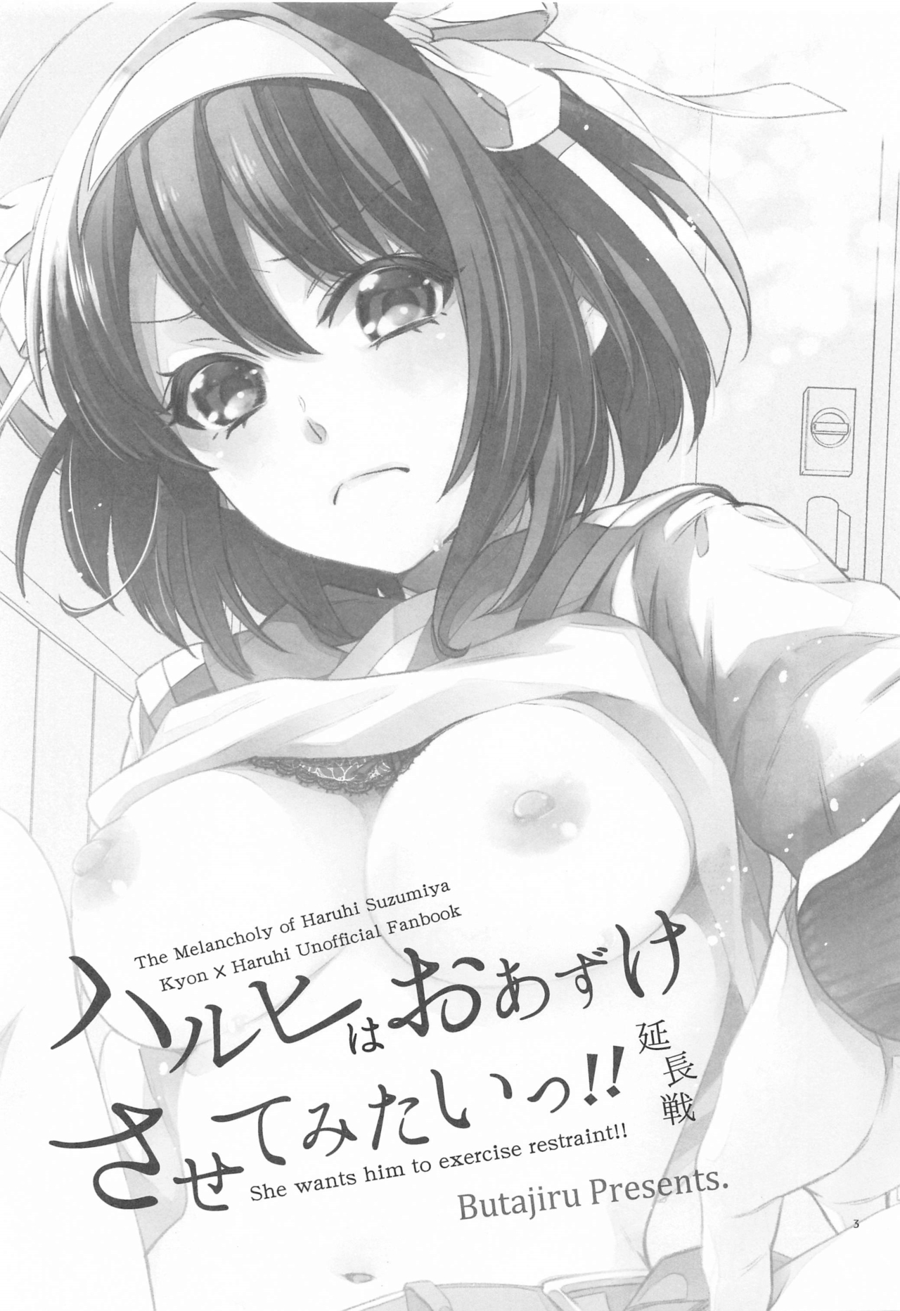 Haruhi wa Oazuke Sasete Mitai!! Enchousen - She wants him to exercise restraint!! | 하루히는 기다리게 하고 싶어!! 연장전 page 3 full