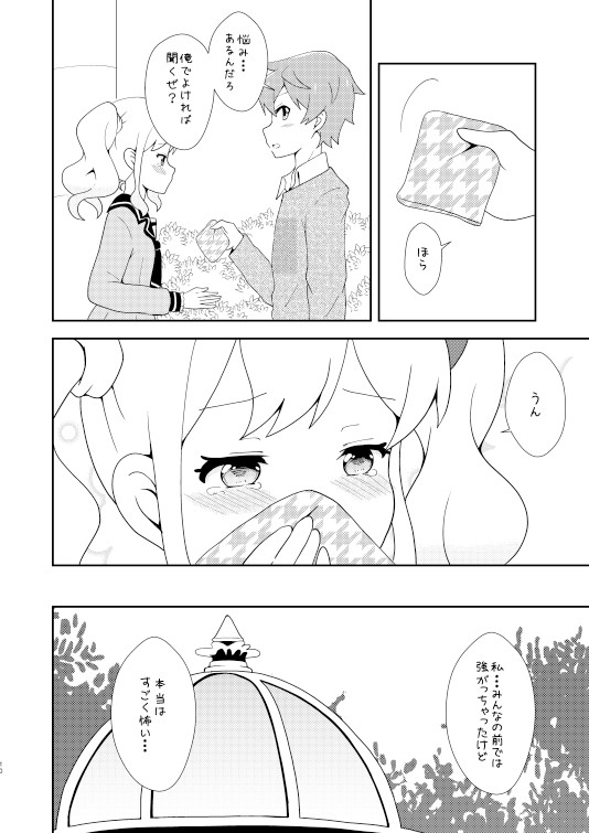 Love Love Ichibanboshi page 9 full