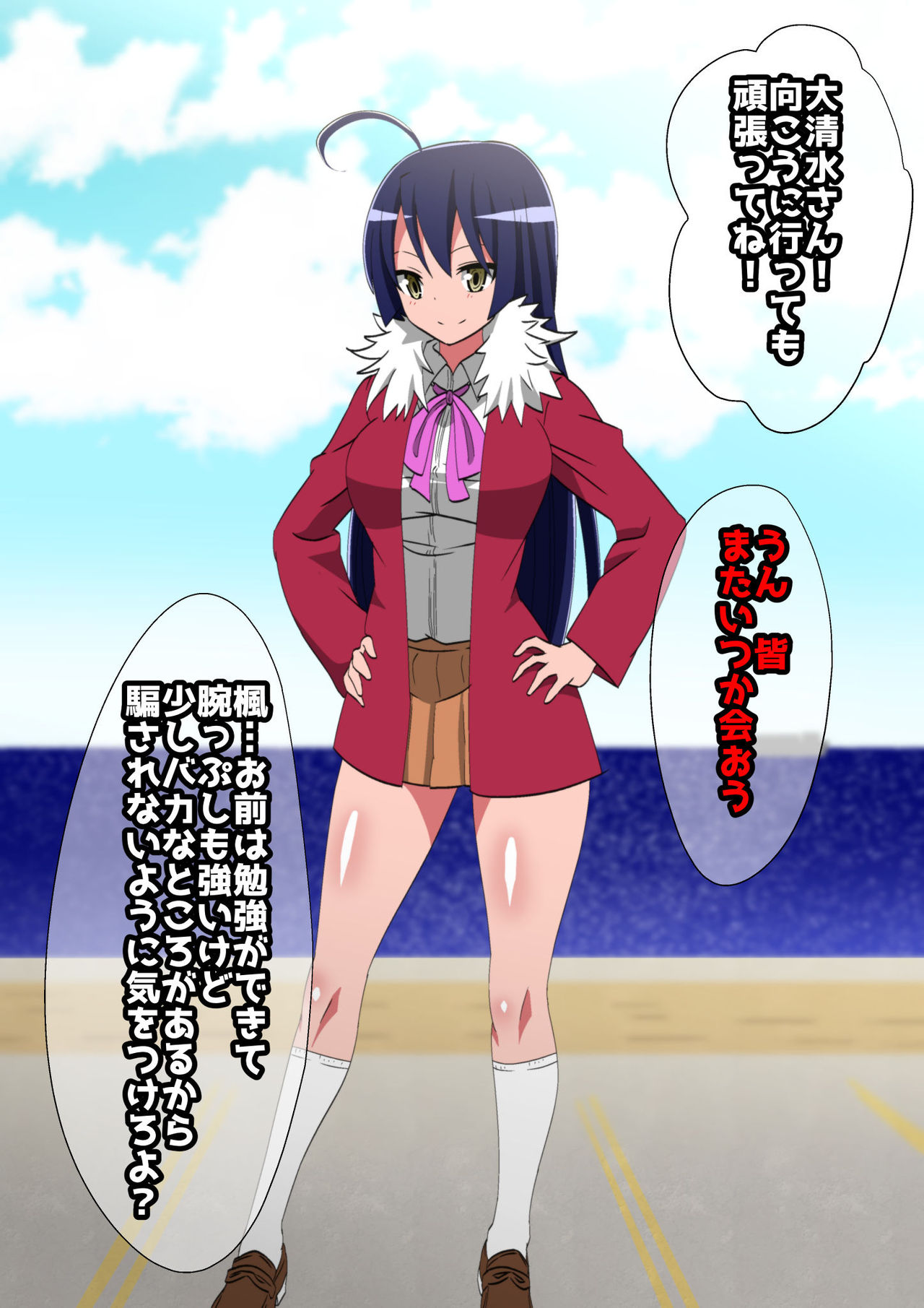 Damasare Onna no Isshou page 1 full