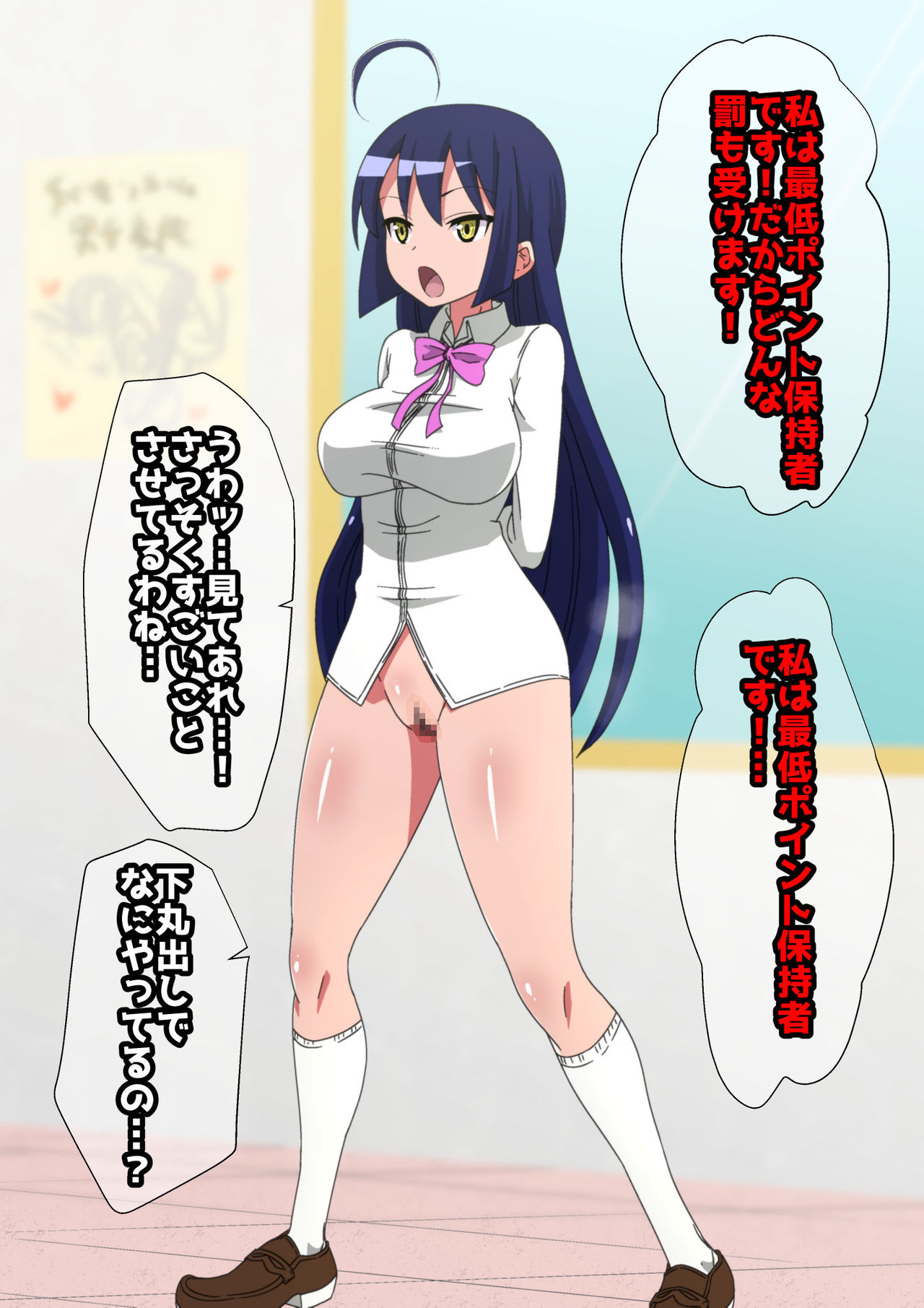 Damasare Onna no Isshou page 10 full