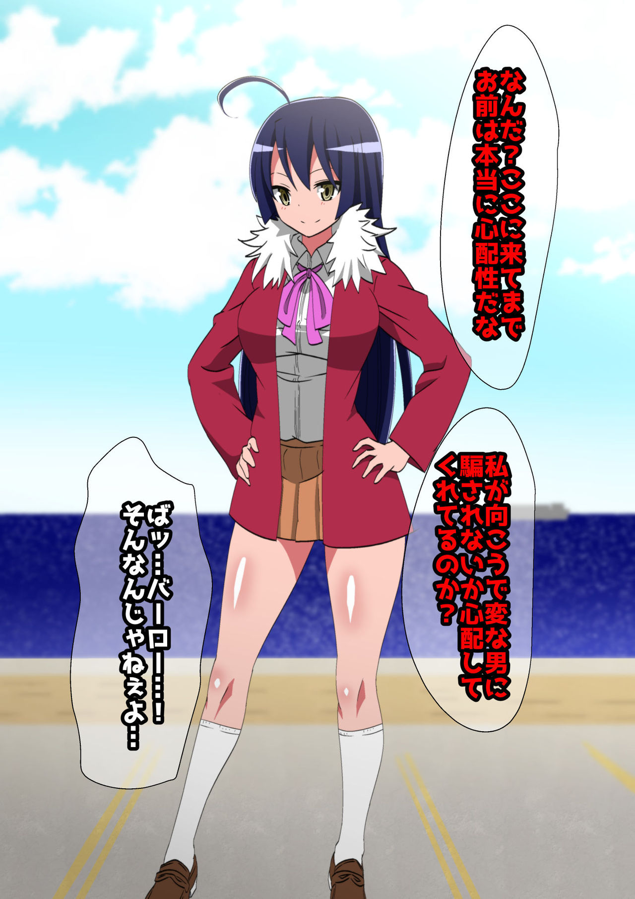 Damasare Onna no Isshou page 2 full