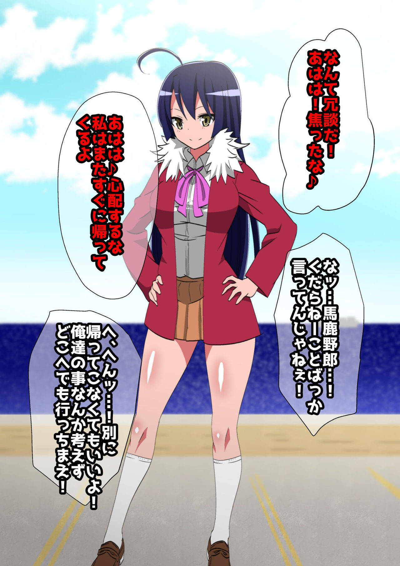 Damasare Onna no Isshou page 4 full