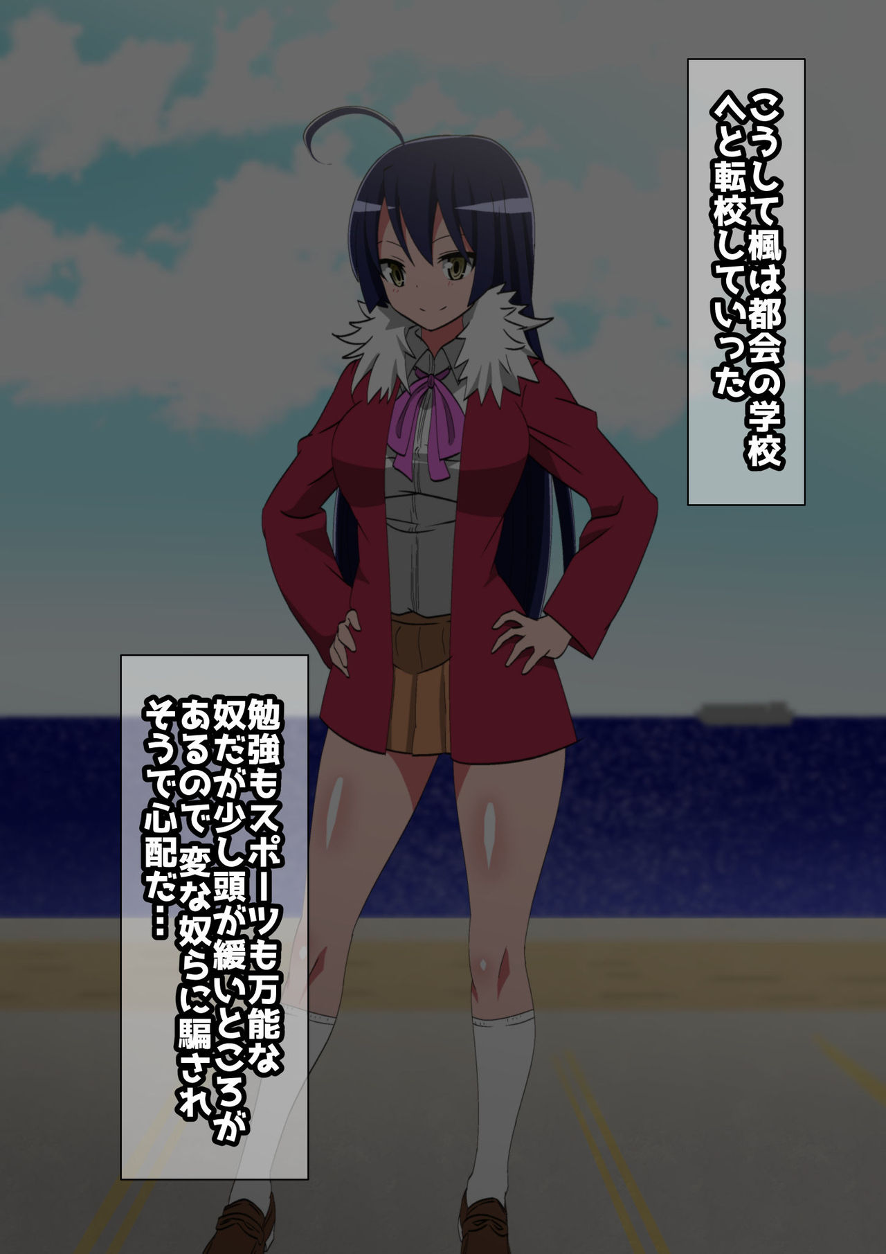 Damasare Onna no Isshou page 6 full