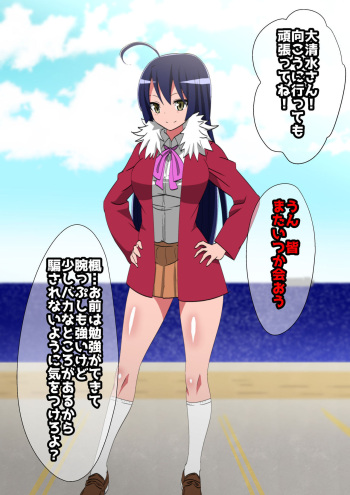 Damasare Onna no Isshou cover