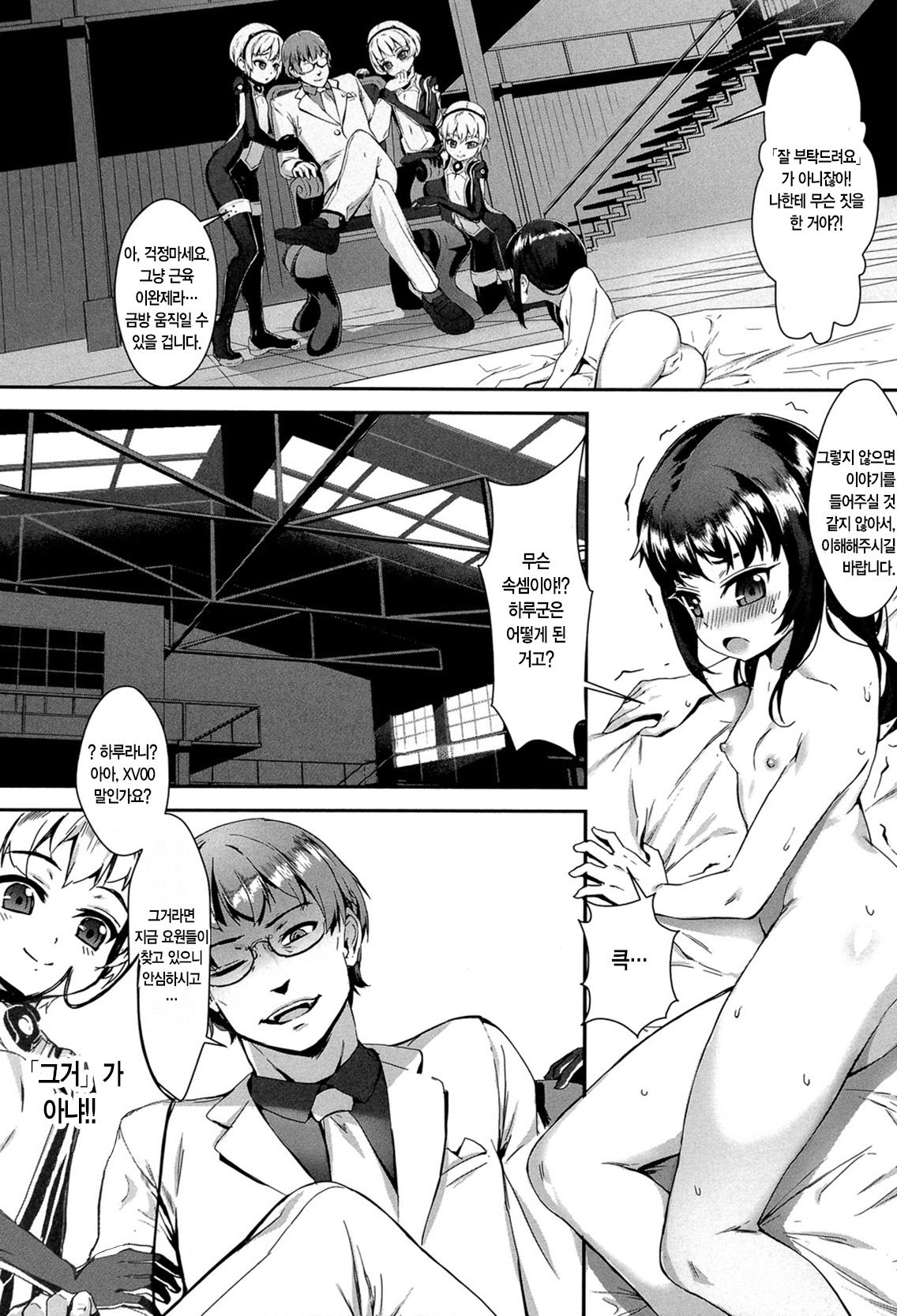 Erotic -Prologue- Ch3 page 3 full