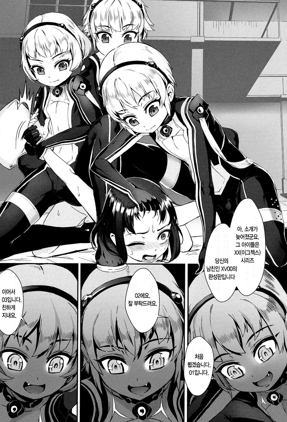 Erotic -Prologue- Ch3 page 8 full
