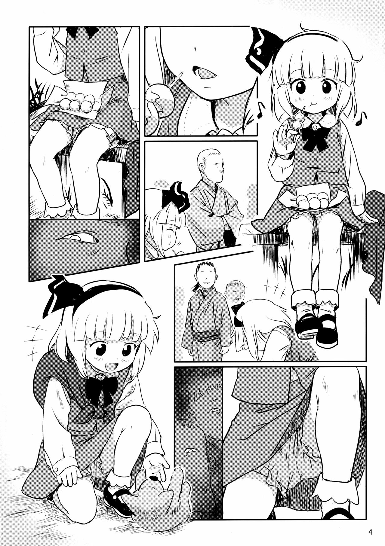 Abunai Yo! Youmu-chan! | 위험해요! 요우무쨩! page 4 full