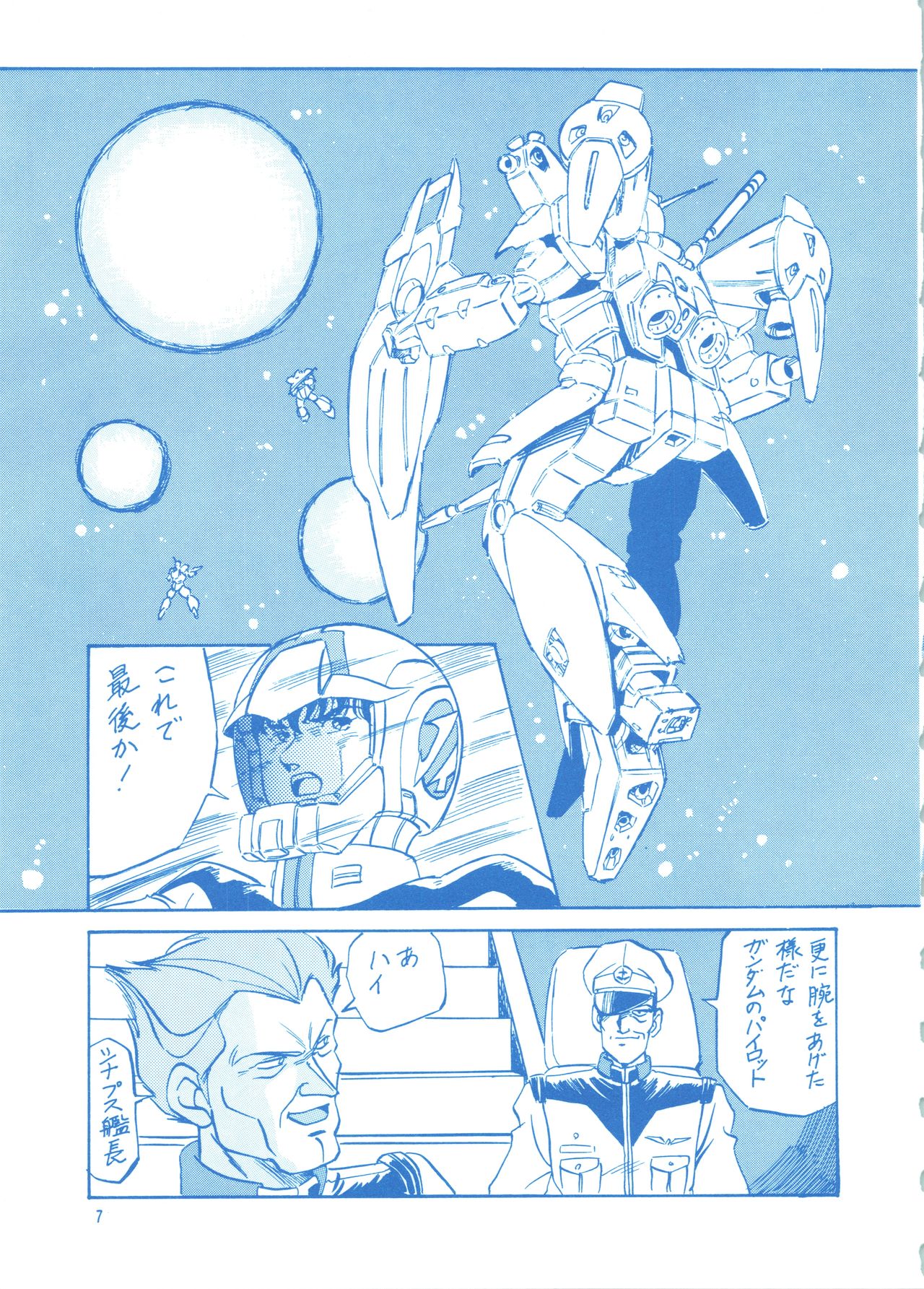 LOOK BACK 3 page 7 full