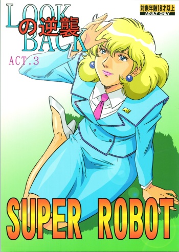 LOOK BACK 3 cover