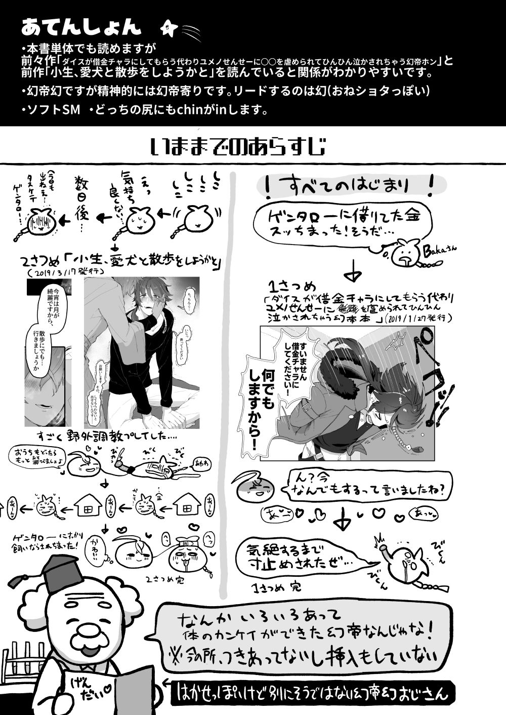 Ne, Dice... page 2 full