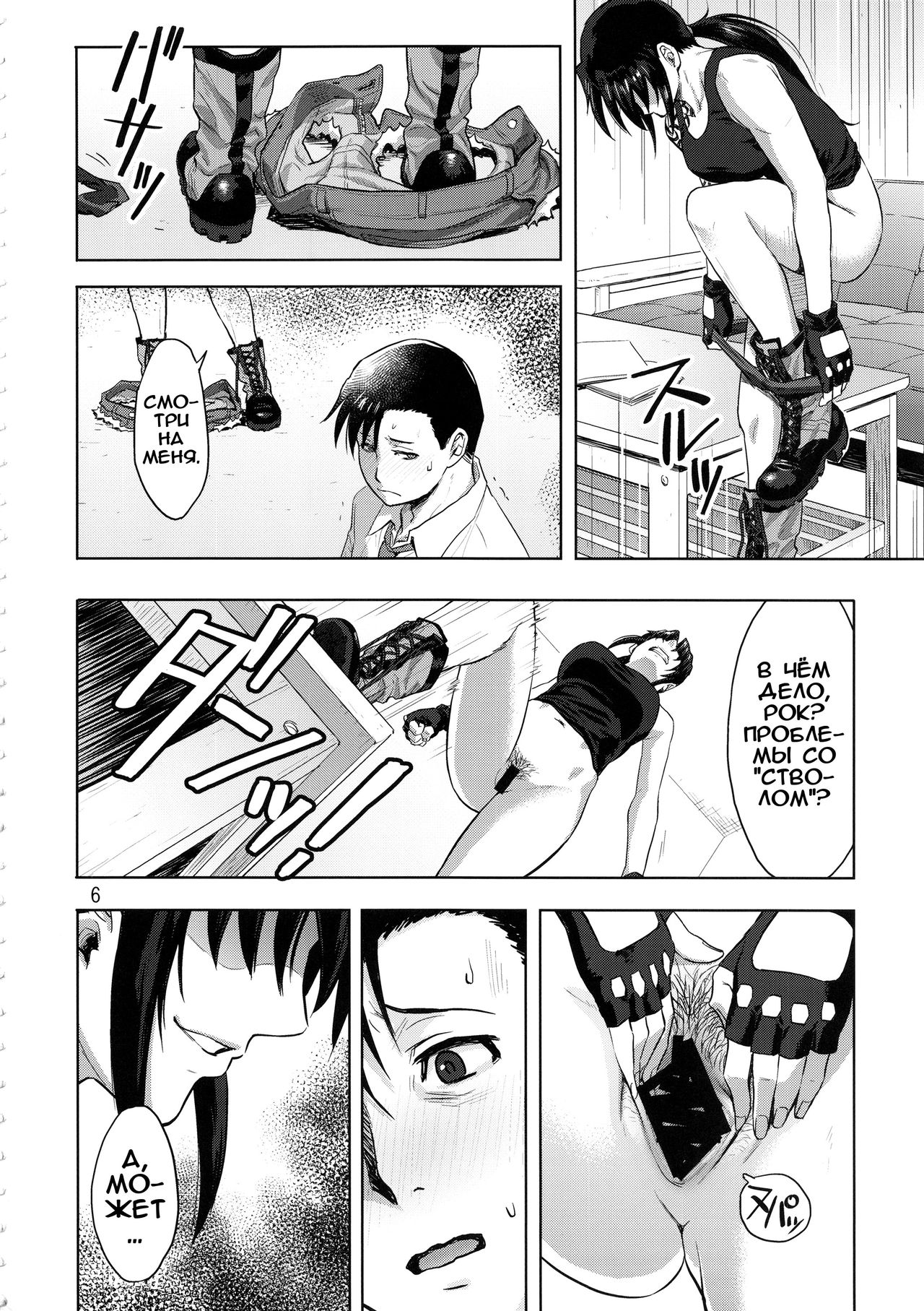 Paraphilia | Парафилия page 6 full