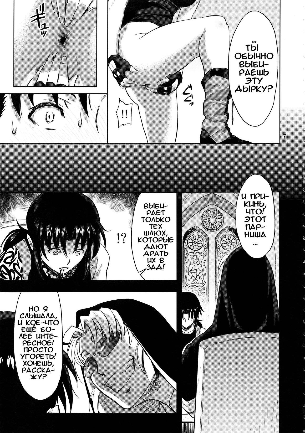 Paraphilia | Парафилия page 7 full