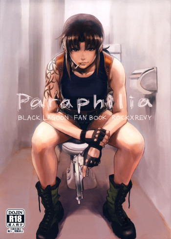 Paraphilia | Парафилия cover
