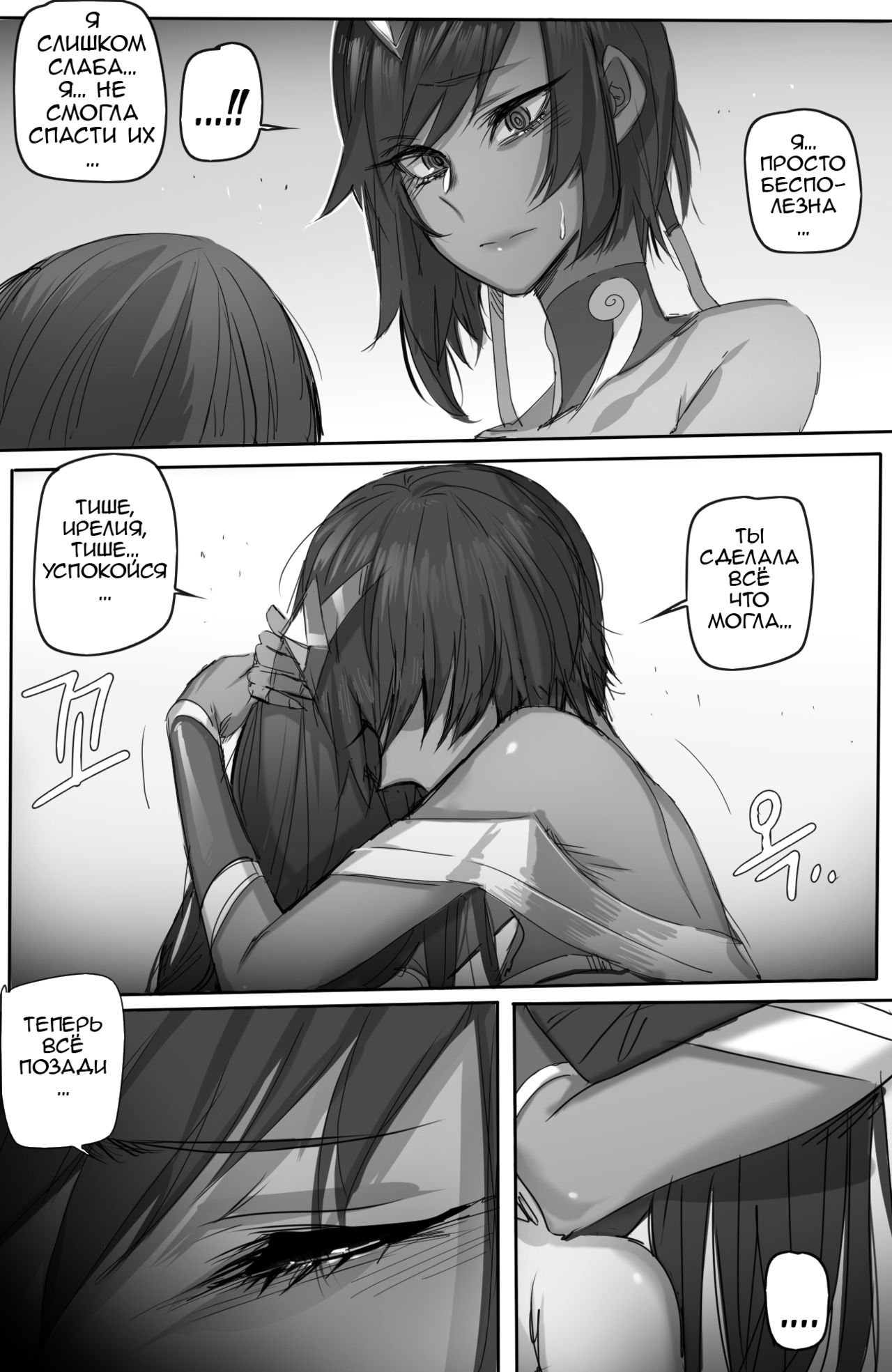 For the Noxus page 3 full