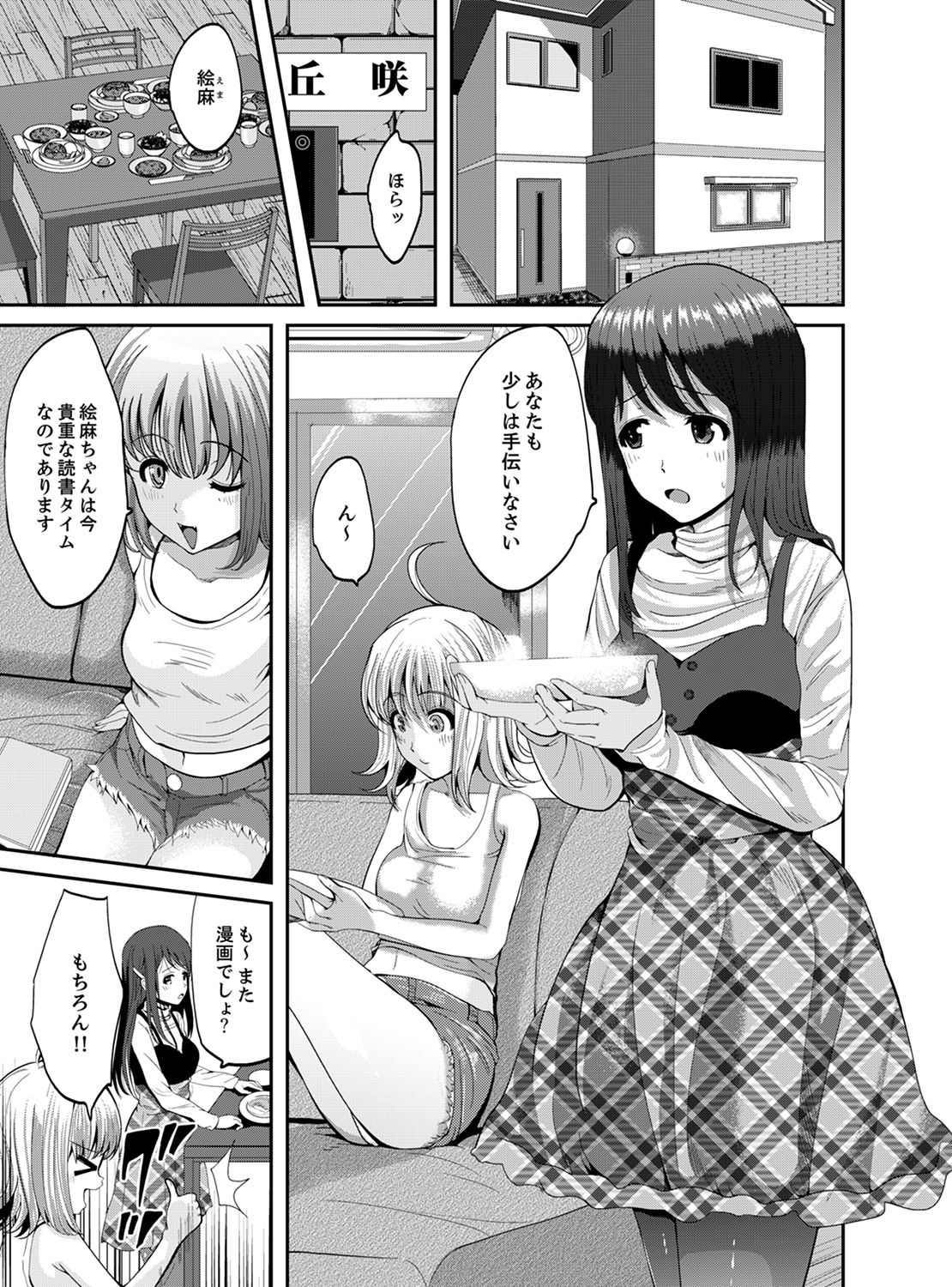 Classmate no Ikka Marugoto Choukyouchuu ~Renzoku Iki Doukyo~ page 3 full