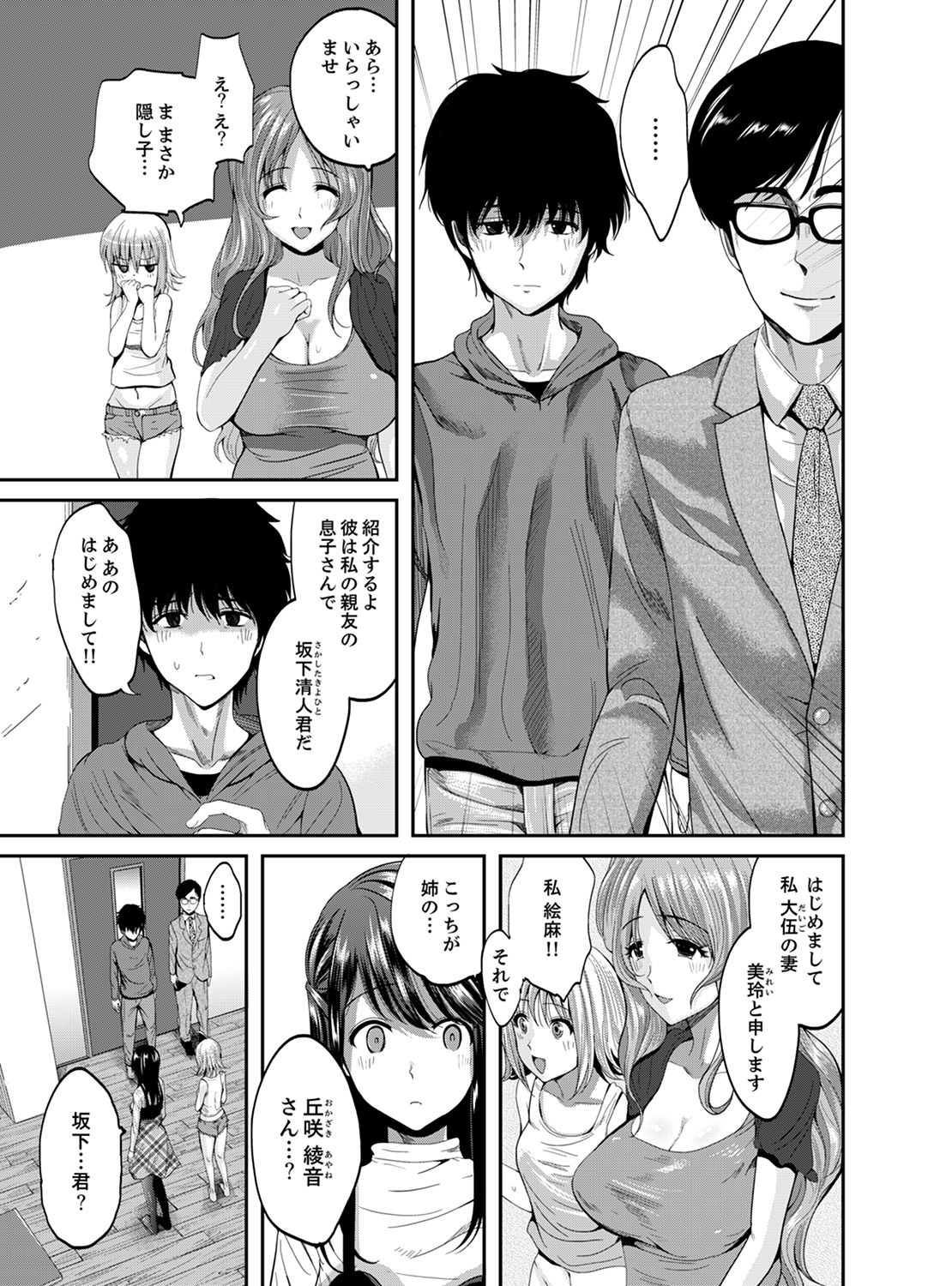 Classmate no Ikka Marugoto Choukyouchuu ~Renzoku Iki Doukyo~ page 5 full