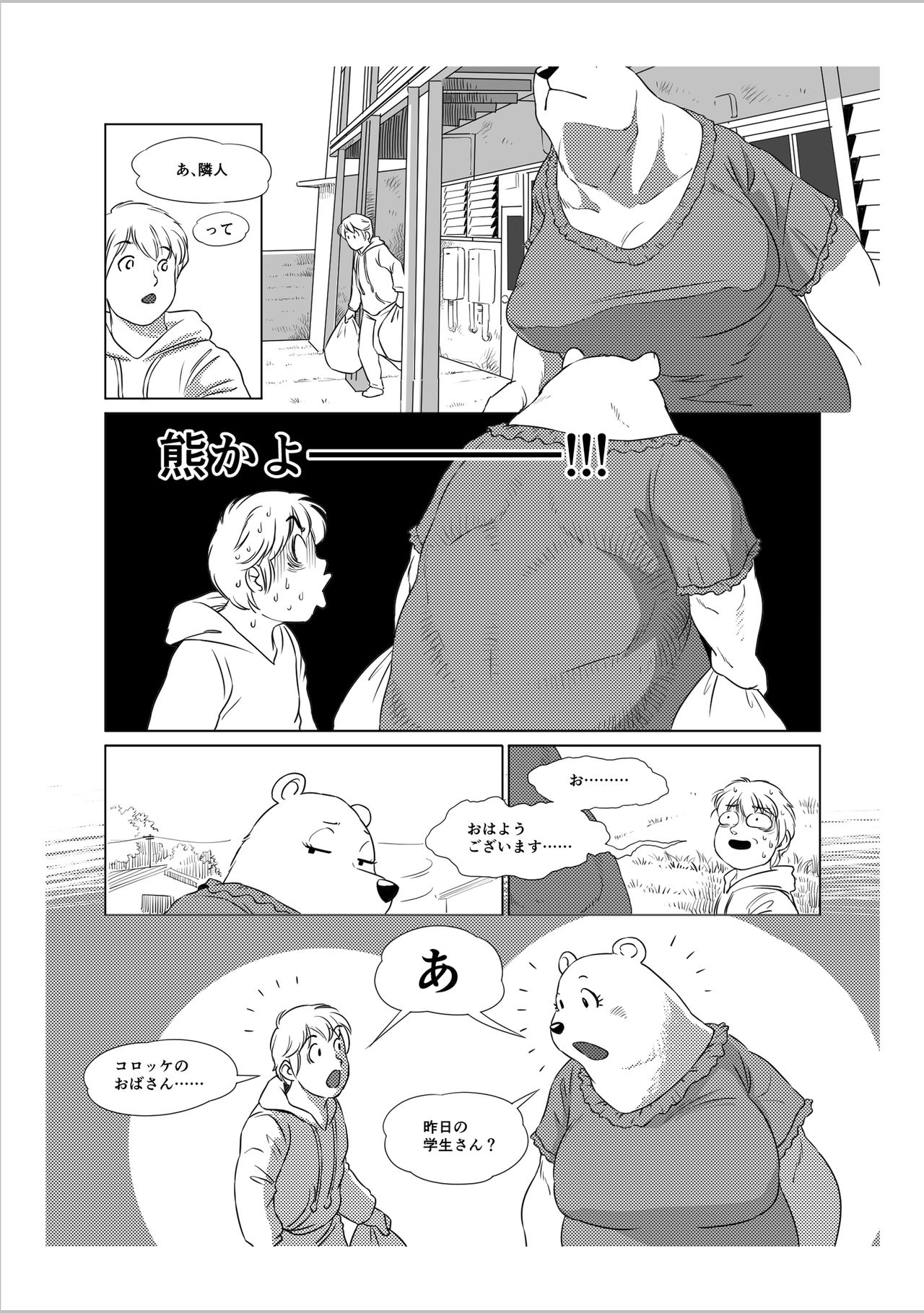The Estate in Estrus page 6 full