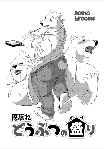 The Estate in Estrus cover